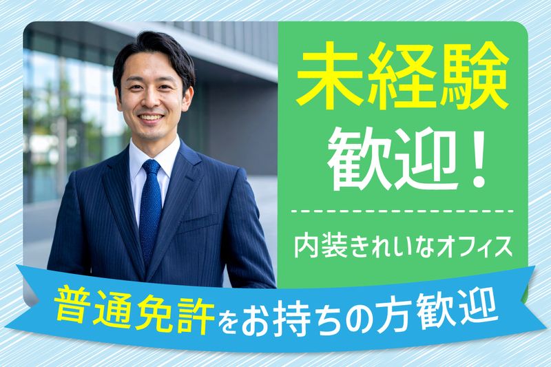 JID　CHIBA Office 2ndの求人・転職情報