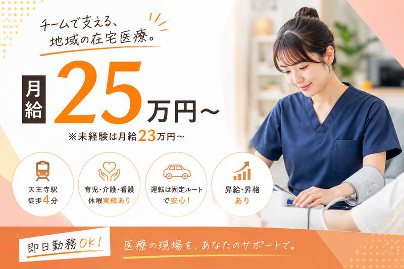 株式会社ケアパレス-0023の求人・転職情報