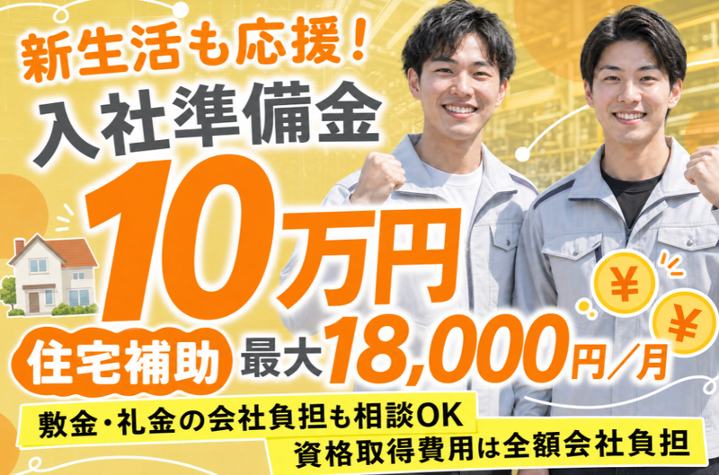 株式会社颯エンタープライズ-0018の求人・転職情報