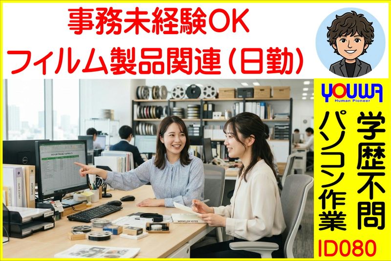 求人画像