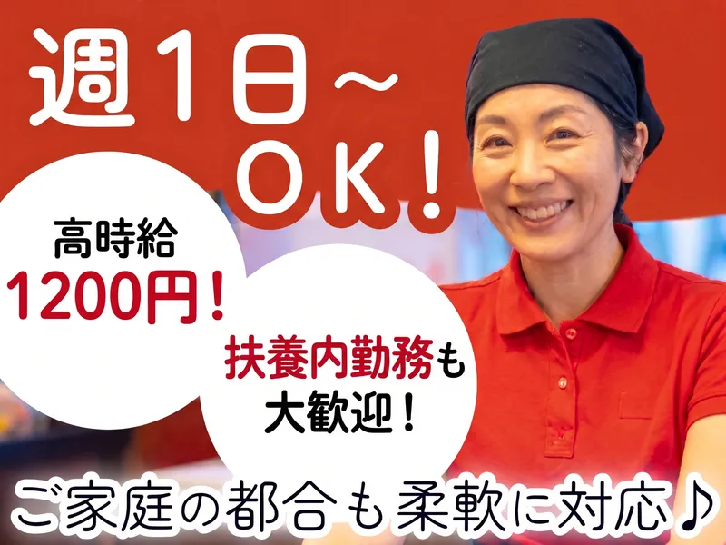 豚太郎　松前店のアルバイト・バイト求人情報