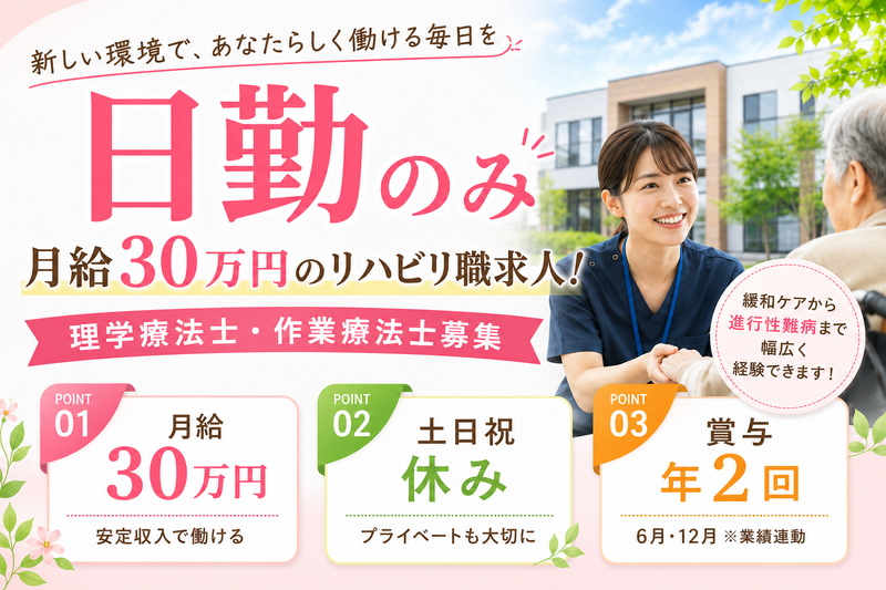 株式会社AT 医療ケア住宅ケアホスピスつきみ野の求人・転職情報