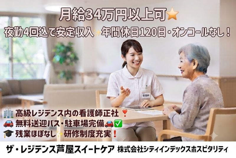 株式会社シティインデックスホスピタリティの求人・転職情報