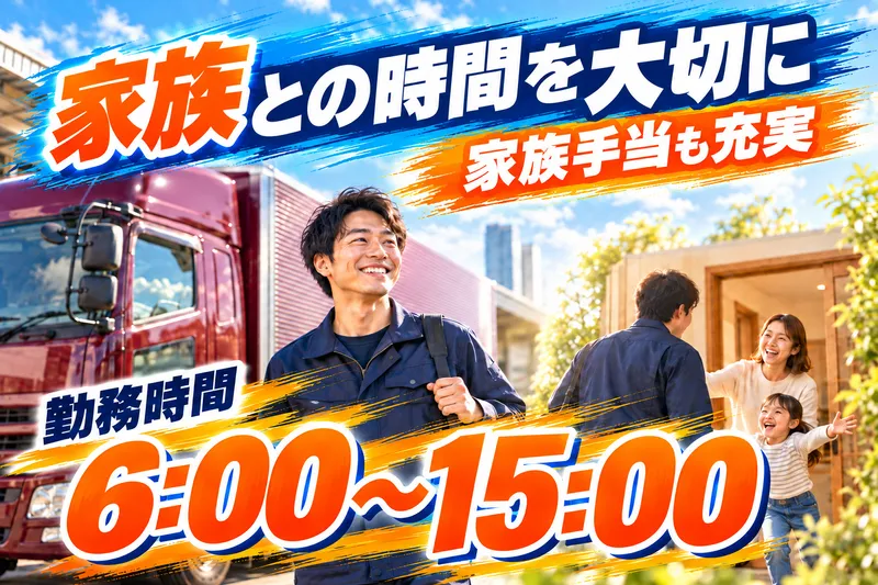 安立運輸株式会社の求人・転職情報
