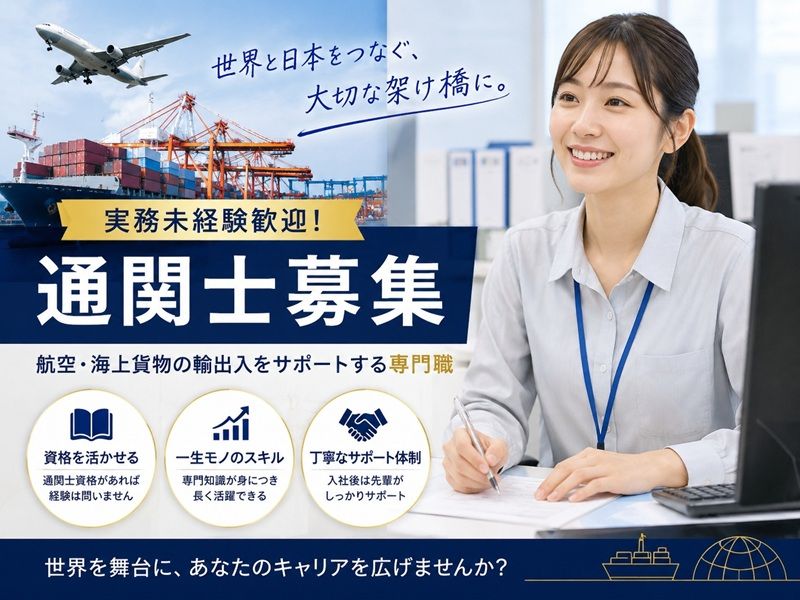 株式会社国際エキスプレスの求人・転職情報