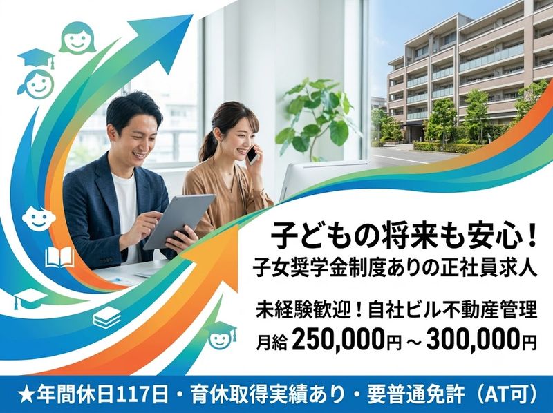 株式会社さわやか倶楽部の求人・転職情報