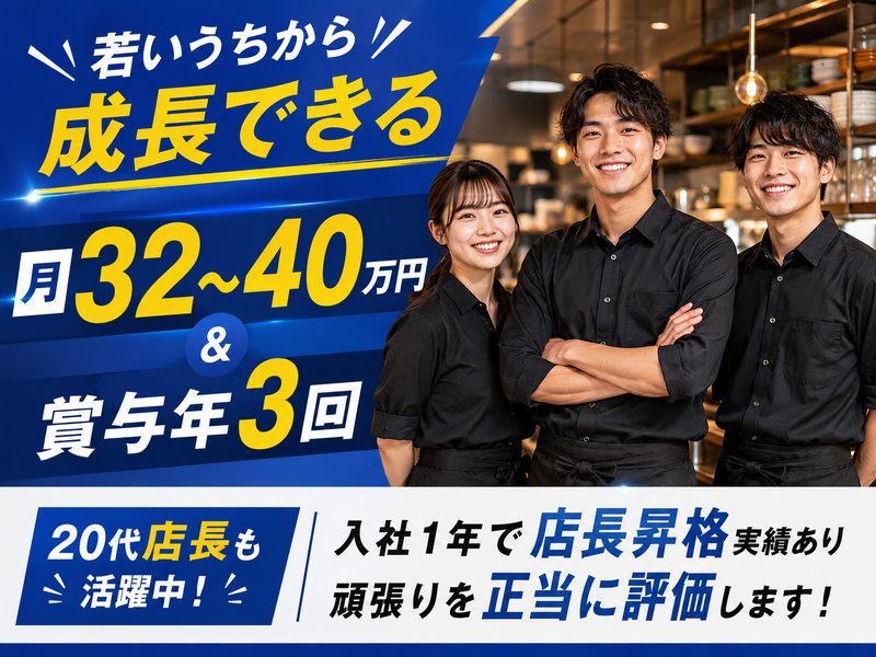 株式会社ジョージーズの求人・転職情報