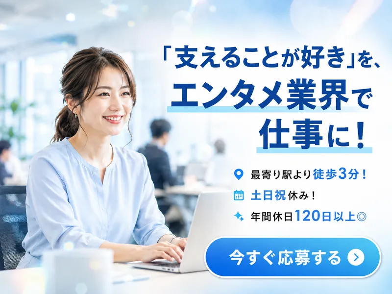 株式会社Fortune KKの求人・転職情報