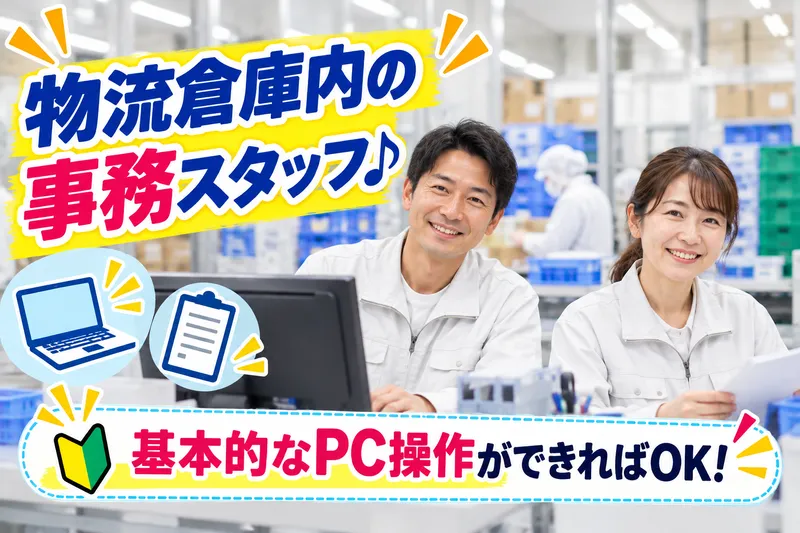 株式会社PALのアルバイト・バイト求人情報