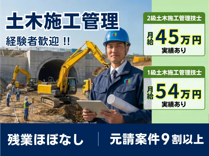 株式会社藤井建設の求人・転職情報