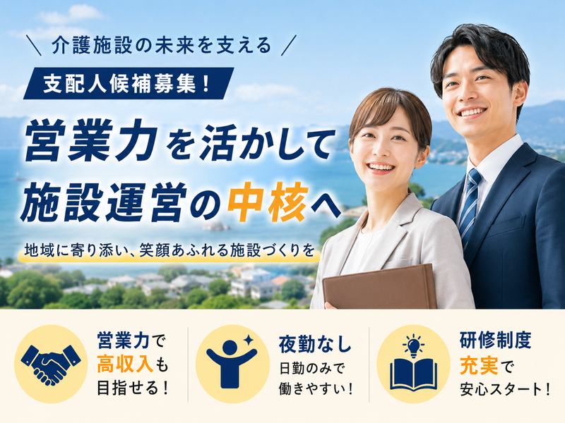 株式会社川島コーポレーション サニーライフ湘南の求人・転職情報
