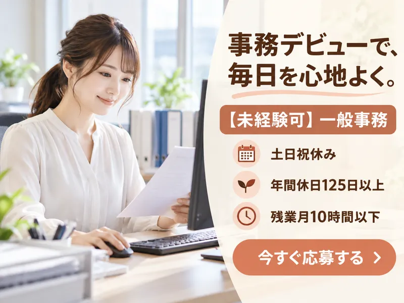 合同会社楽栄の求人・転職情報