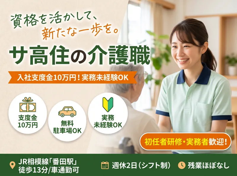 株式会社Ｔ．Ｓ．Ｉの求人・転職情報