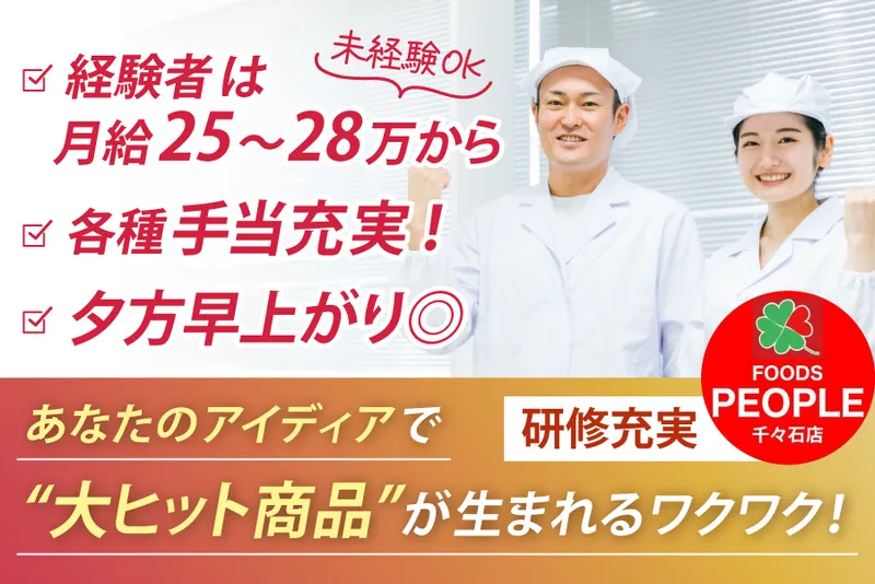 サンライフ株式会社のアルバイト・バイト求人情報