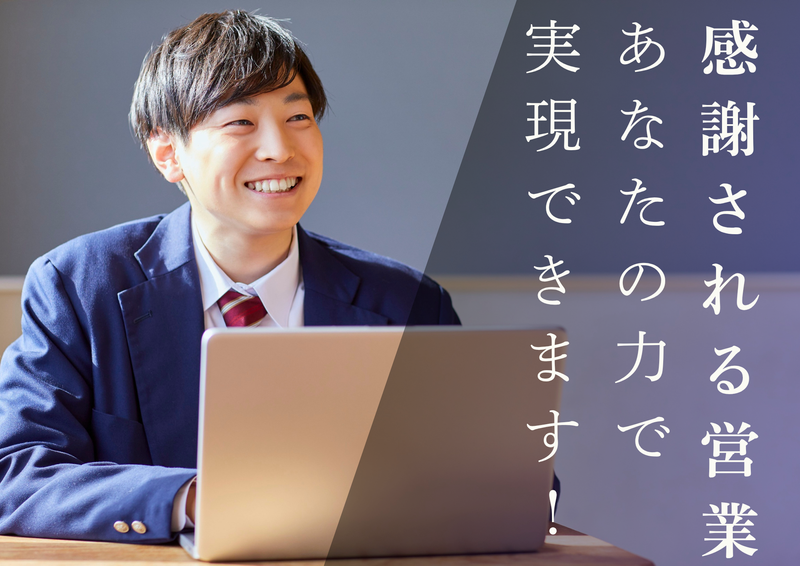 ニッカホーム株式会社の求人・転職情報