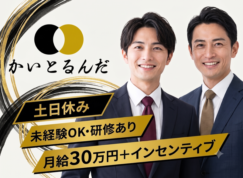 株式会社GSの求人・転職情報