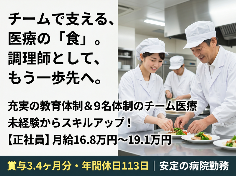 医療法人社団親和会の求人・転職情報