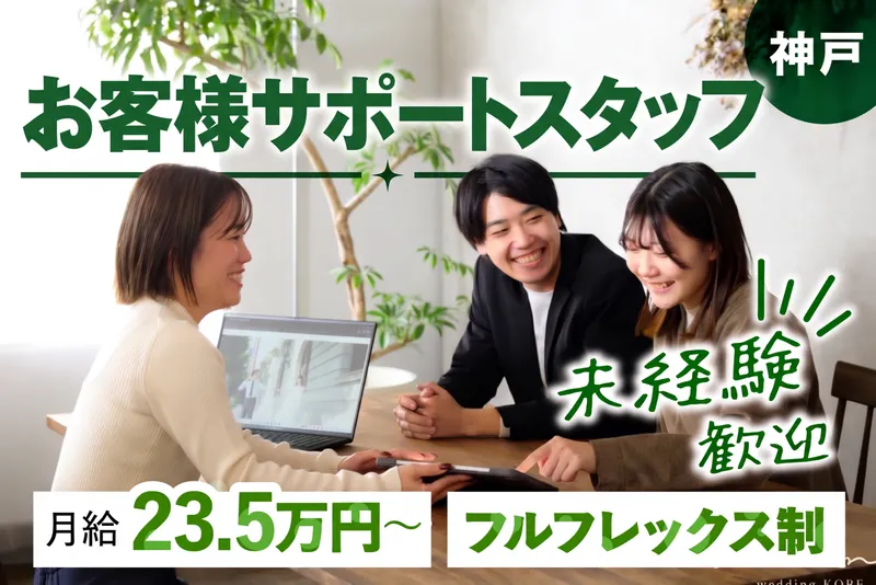 株式会社ファイブシーズンの求人・転職情報