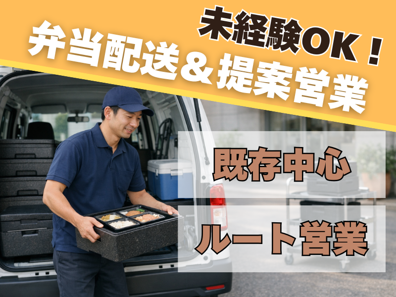 武蔵株式会社の求人・転職情報