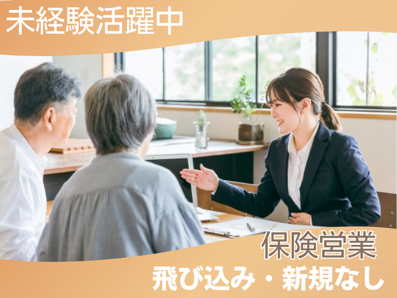 損保ジャパンパートナーズ株式会社　横浜支店の求人・転職情報