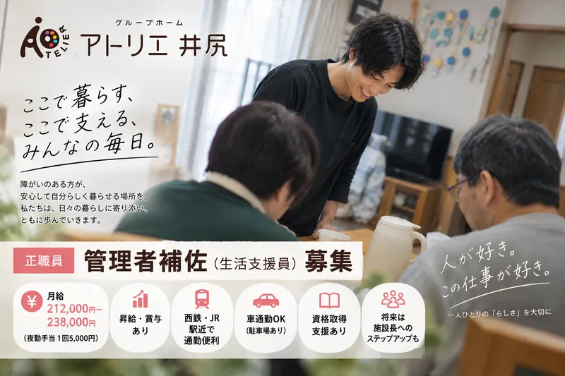 メディカルケア合同会社の求人・転職情報