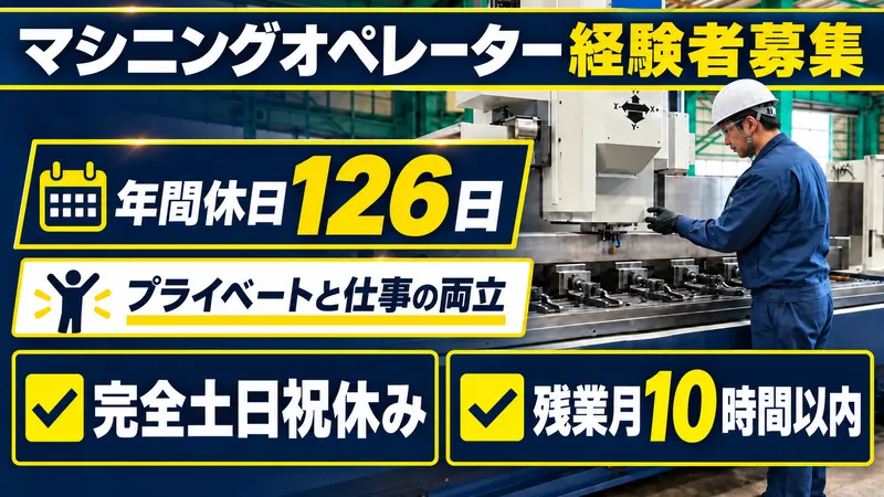 株式会社鍛冶儀の求人・転職情報