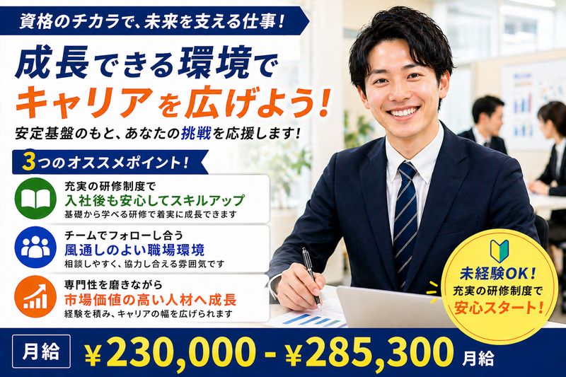 株式会社スタッフバンクの求人・転職情報