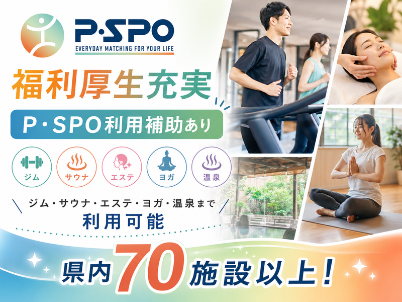 株式会社ウインの求人・転職情報