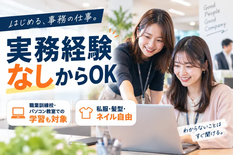 株式会社リンクの求人・転職情報