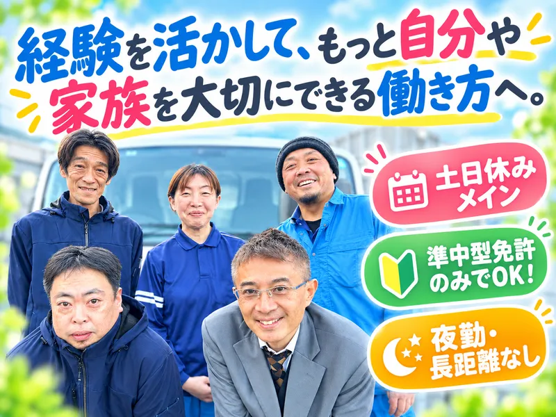 日本メディカル・ウェイスト・マネジメント株式会社(大森MP)