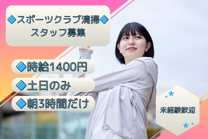 KUKAN FutureBX株式会社のアルバイト・バイト求人情報-05