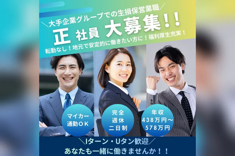 株式会社ジョットインターナショナルの求人・転職情報
