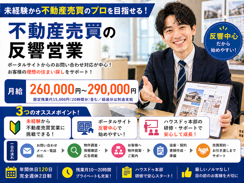 株式会社スタッフバンクの求人・転職情報