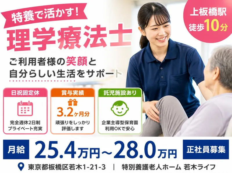 社会福祉法人 信隆会の求人・転職情報