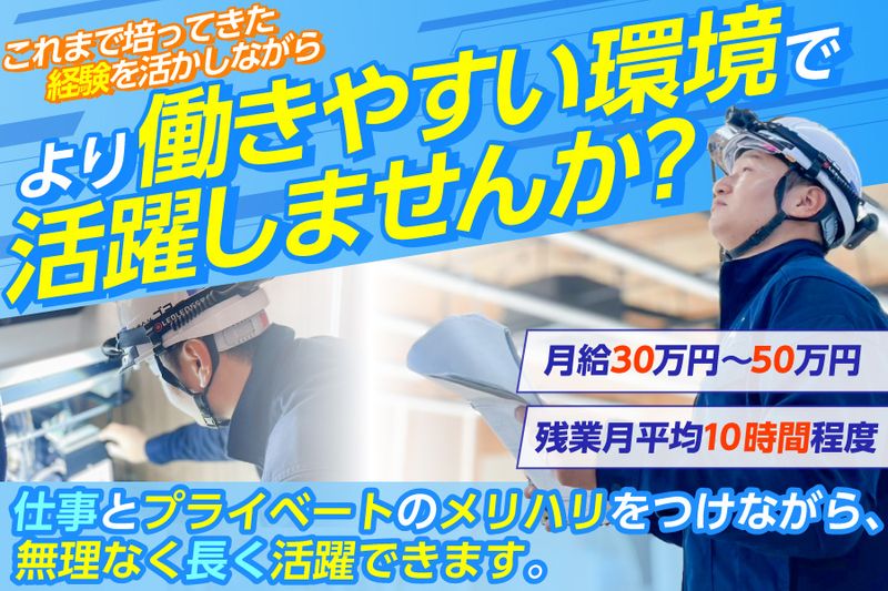 株式会社ゴヨーの求人・転職情報