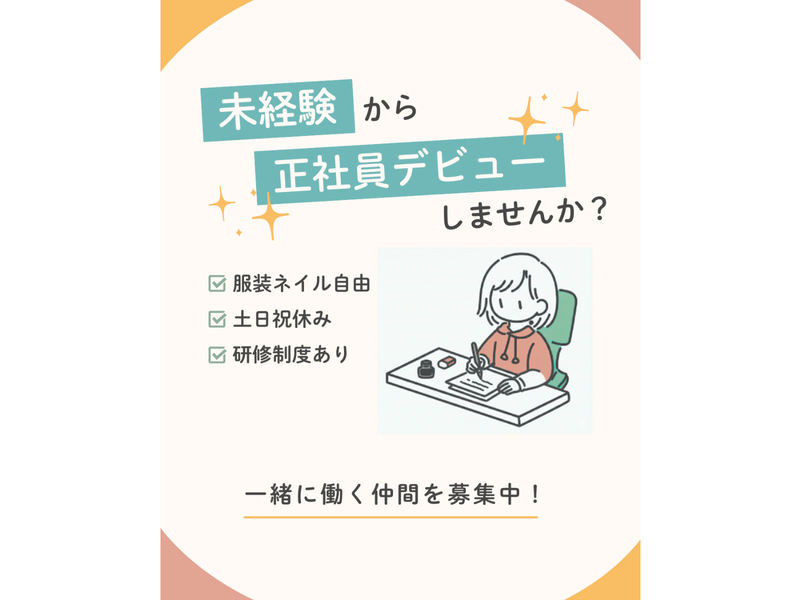 soramame369の求人・転職情報