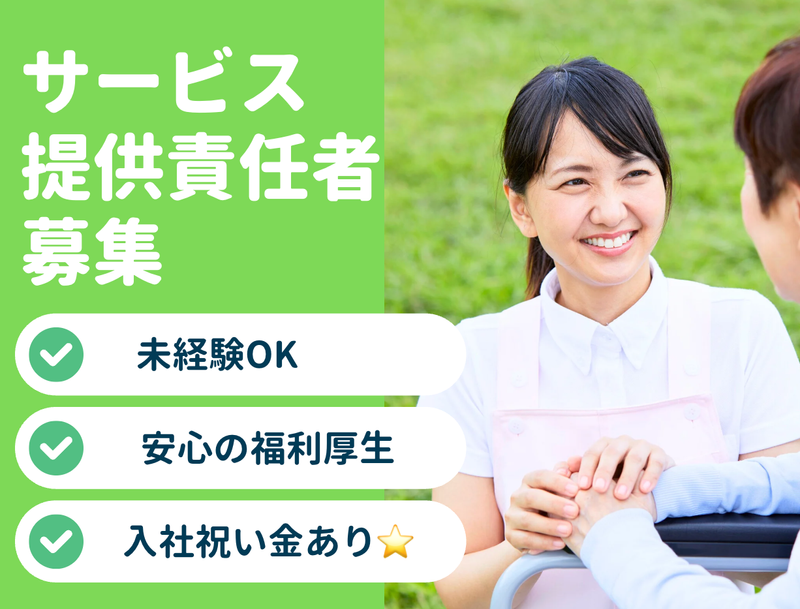 株式会社グランドライフの求人・転職情報