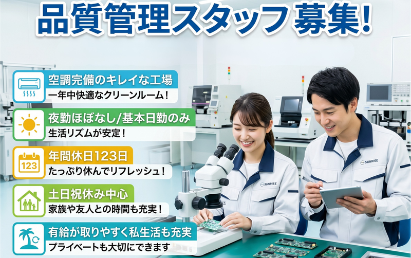 日本ノズル株式会社の求人・転職情報