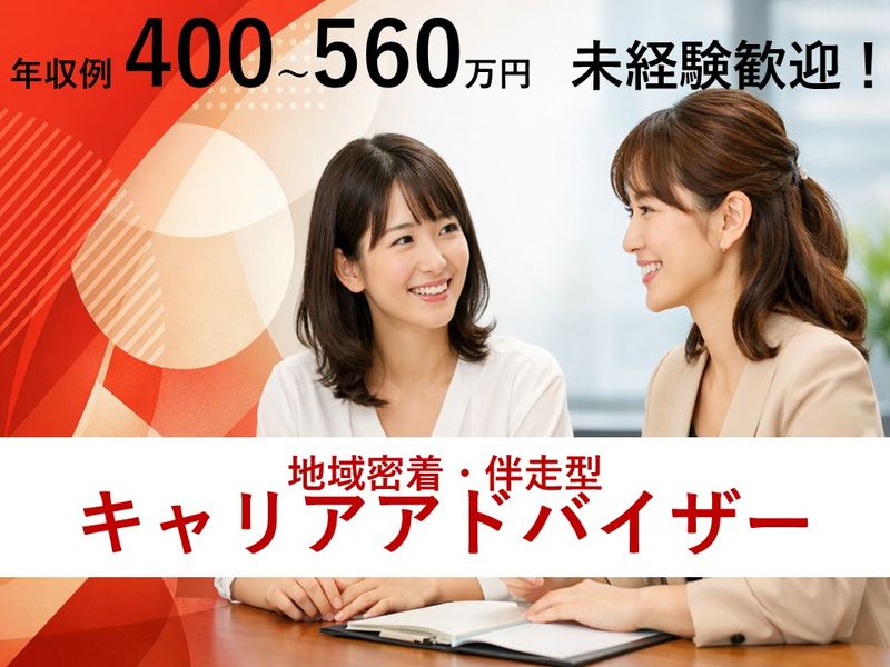 カクゴ株式会社の求人・転職情報