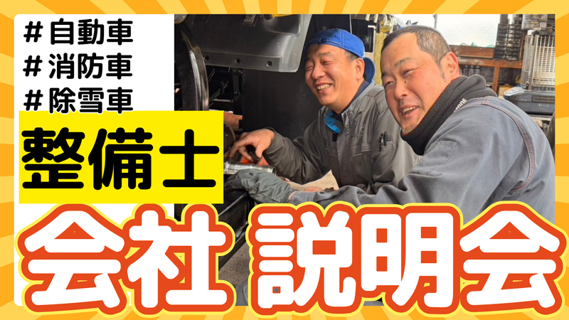 掛合マツダ有限会社の求人・転職情報