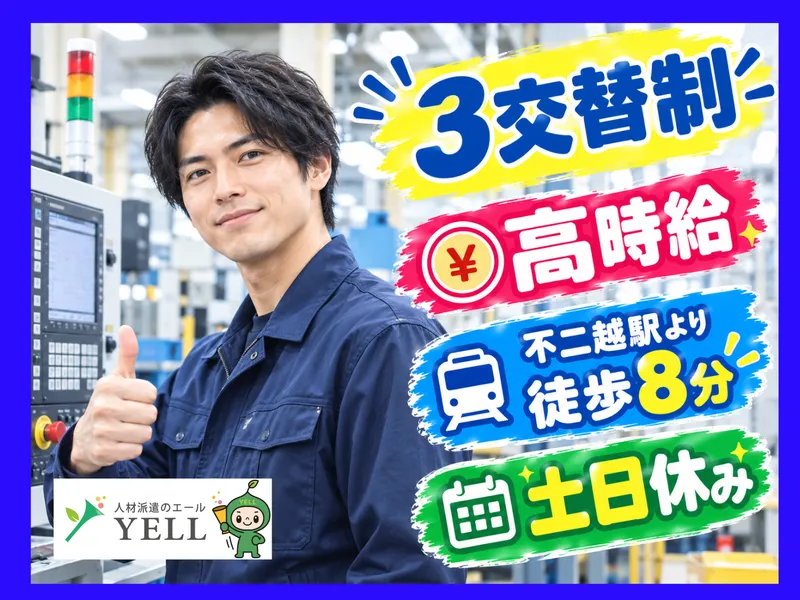 エール・キャリア株式会社のアルバイト・バイト求人情報