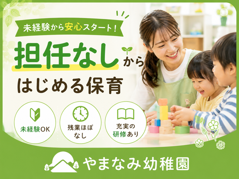 学校法人誠昭学園の求人・転職情報