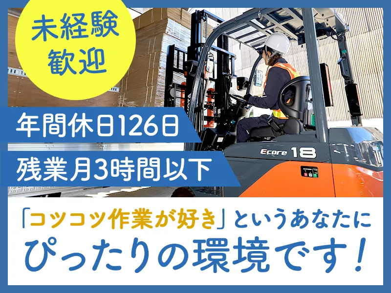 大和包装工業株式会社の求人・転職情報