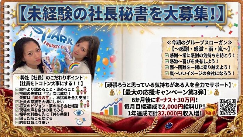 ✨✓~~わくわくドキドキ~~✨”社長秘書”~✨ ≪≫【新6PXモデル枠】