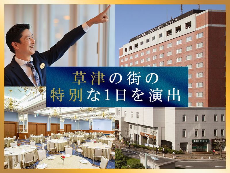 南興業株式会社の求人・転職情報