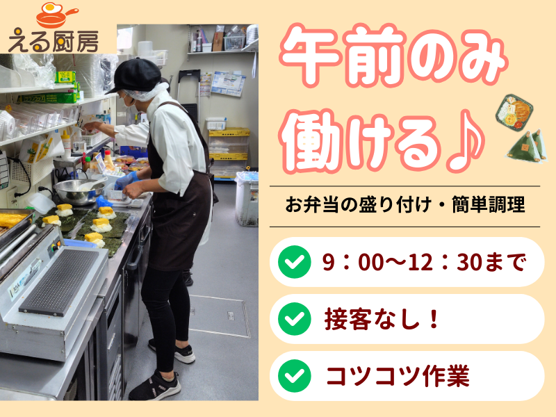 ローソン 須崎青木町店の派遣求人情報