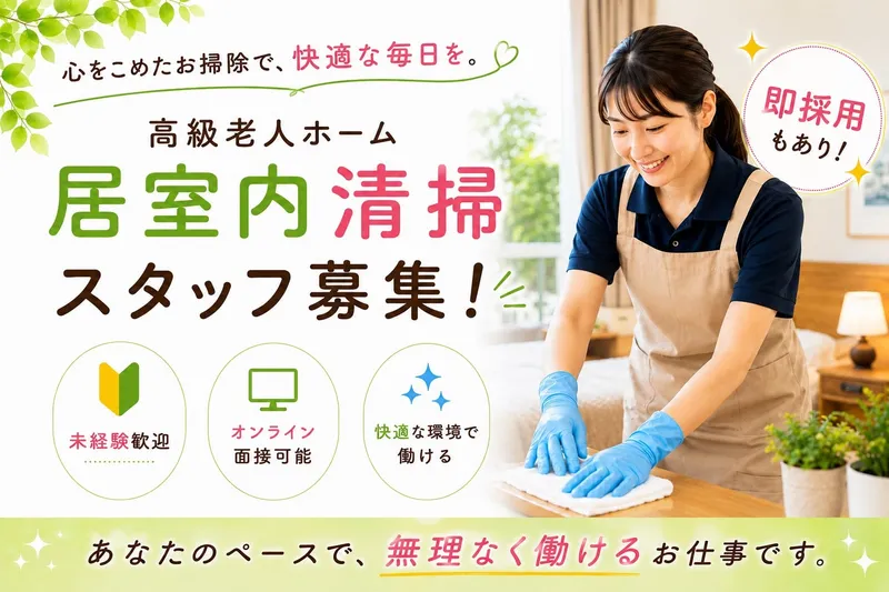 株式会社FIPSのアルバイト・バイト求人情報