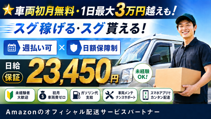 株式会社ＧＯＡＴの求人・転職情報