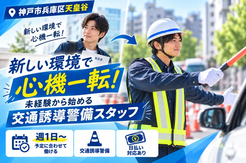 TriCo株式会社のアルバイト・バイト求人情報