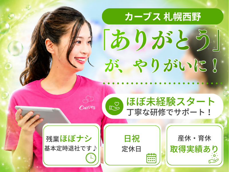 株式会社ＶＩＣＲＥＯの求人・転職情報